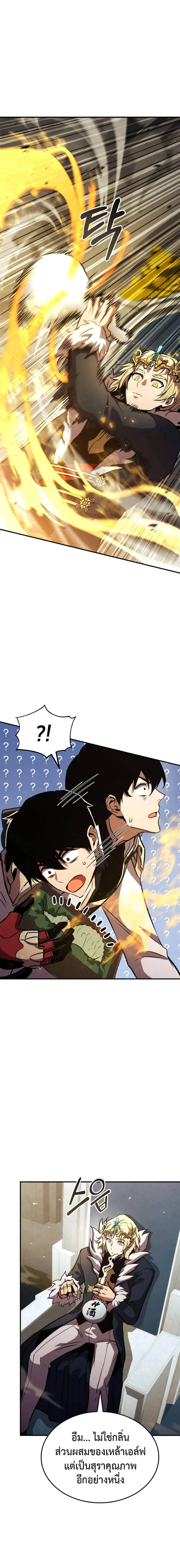 Ranker’s Return (Remake) การกลับมาของแรงเกอร์ ตอนที่ 135 หน้า 4