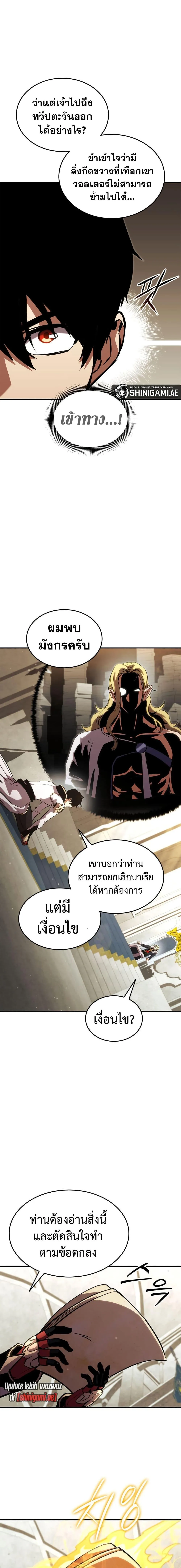 Ranker’s Return (Remake) การกลับมาของแรงเกอร์ ตอนที่ 135 หน้า 5