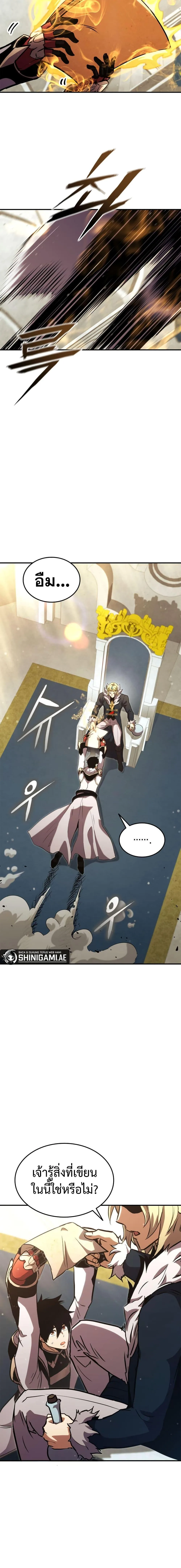 Ranker’s Return (Remake) การกลับมาของแรงเกอร์ ตอนที่ 135 หน้า 6
