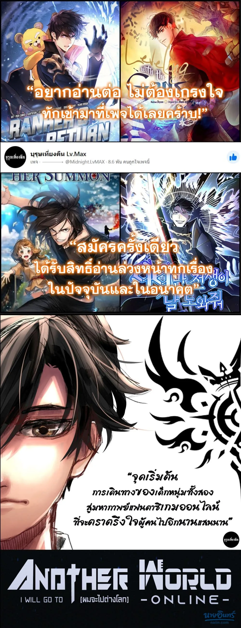 Ranker’s Return (Remake) การกลับมาของแรงเกอร์ ตอนที่ 14 หน้า 13