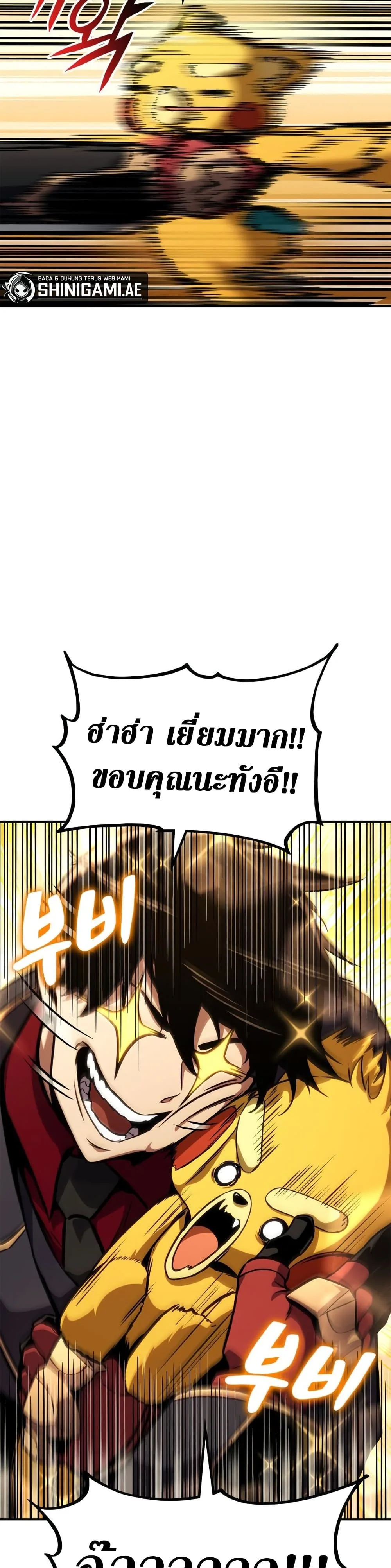 Ranker’s Return (Remake) การกลับมาของแรงเกอร์ ตอนที่ 143 หน้า 12