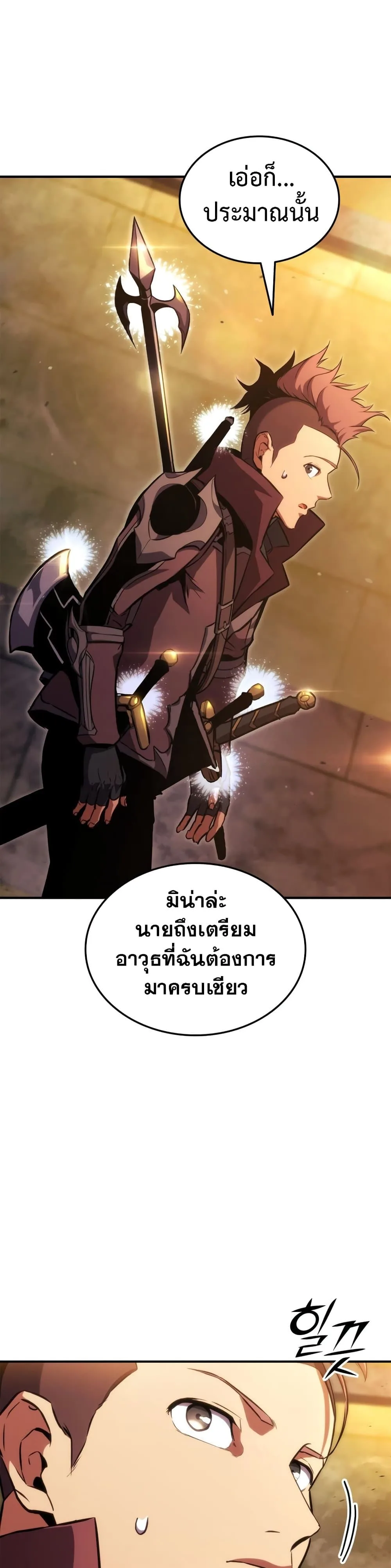 Ranker’s Return (Remake) การกลับมาของแรงเกอร์ ตอนที่ 143 หน้า 17