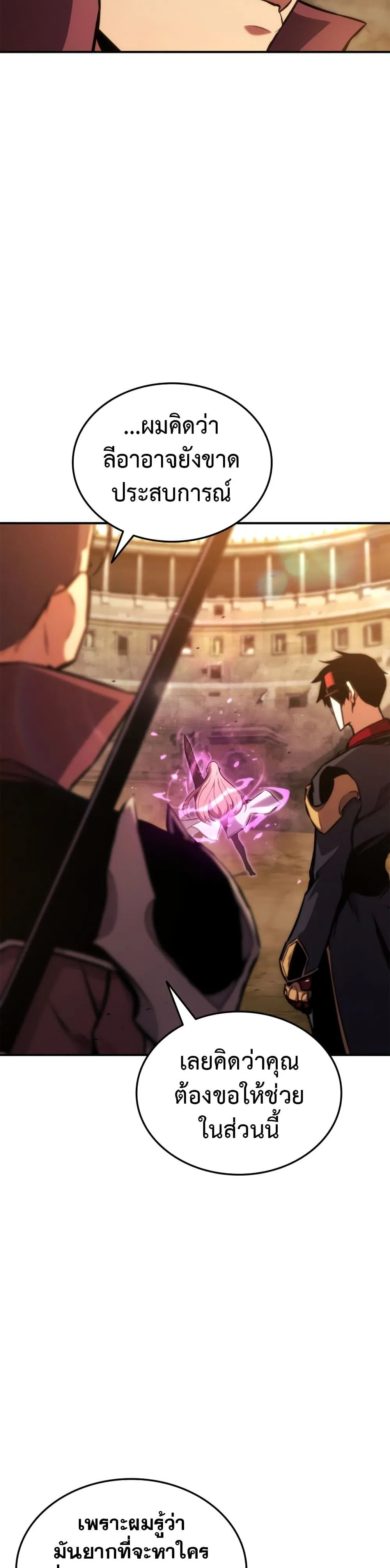 Ranker’s Return (Remake) การกลับมาของแรงเกอร์ ตอนที่ 143 หน้า 18