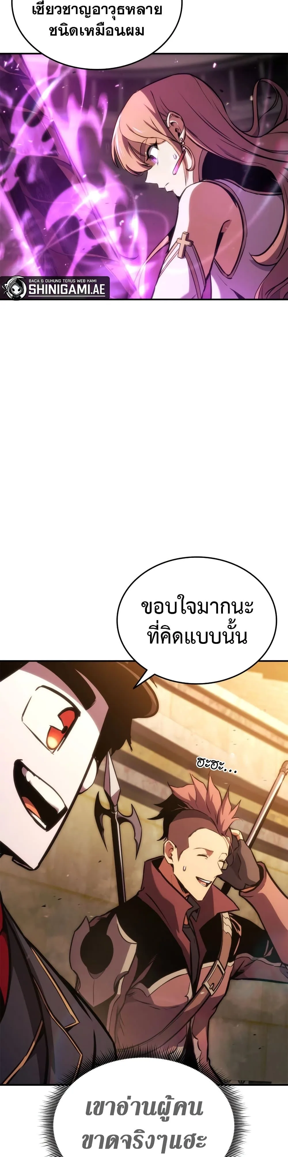 Ranker’s Return (Remake) การกลับมาของแรงเกอร์ ตอนที่ 143 หน้า 19