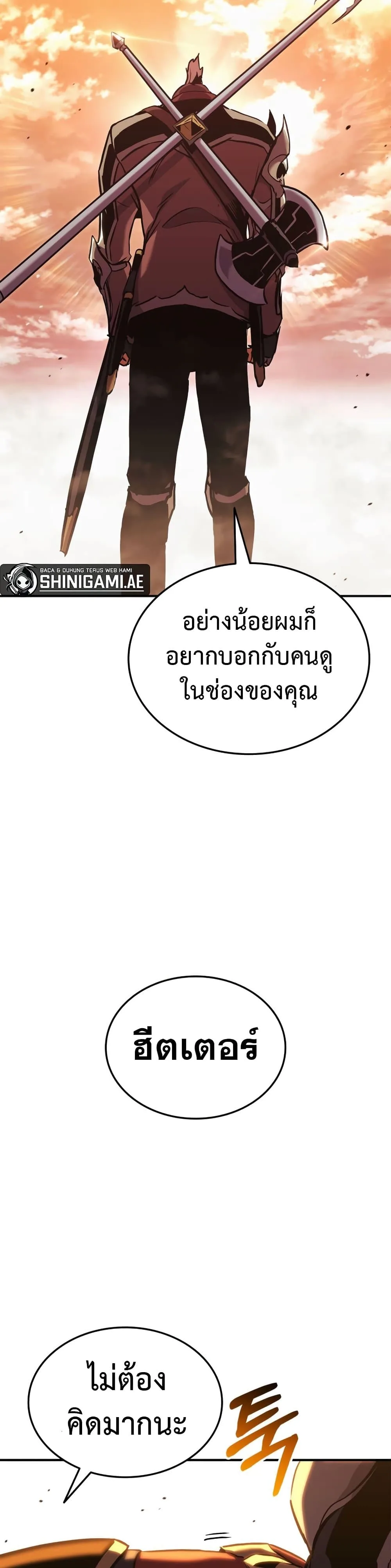 Ranker’s Return (Remake) การกลับมาของแรงเกอร์ ตอนที่ 143 หน้า 23
