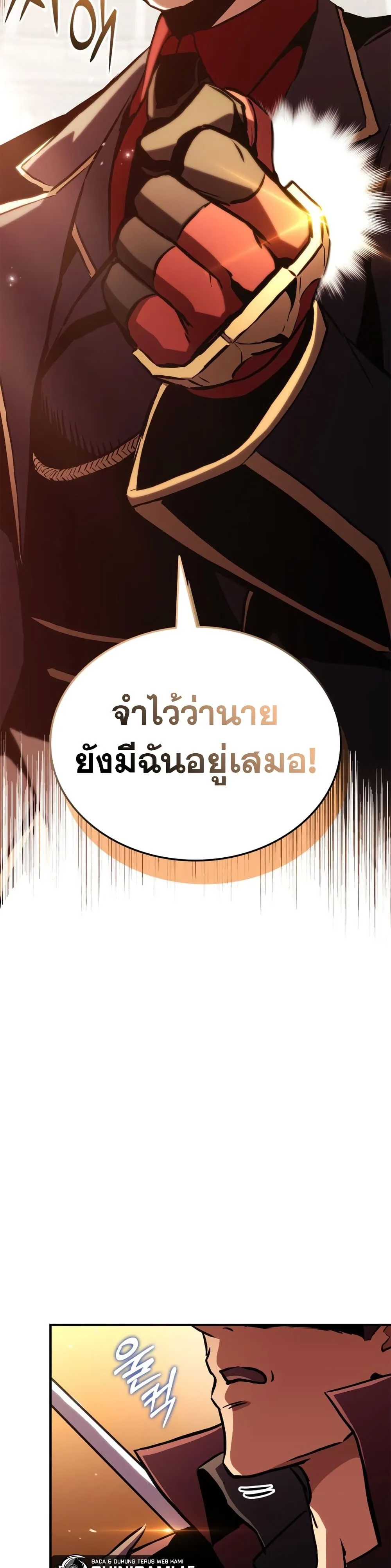 Ranker’s Return (Remake) การกลับมาของแรงเกอร์ ตอนที่ 143 หน้า 26