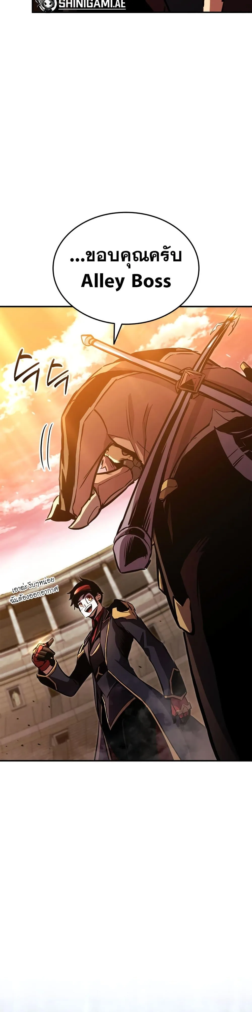 Ranker’s Return (Remake) การกลับมาของแรงเกอร์ ตอนที่ 143 หน้า 27