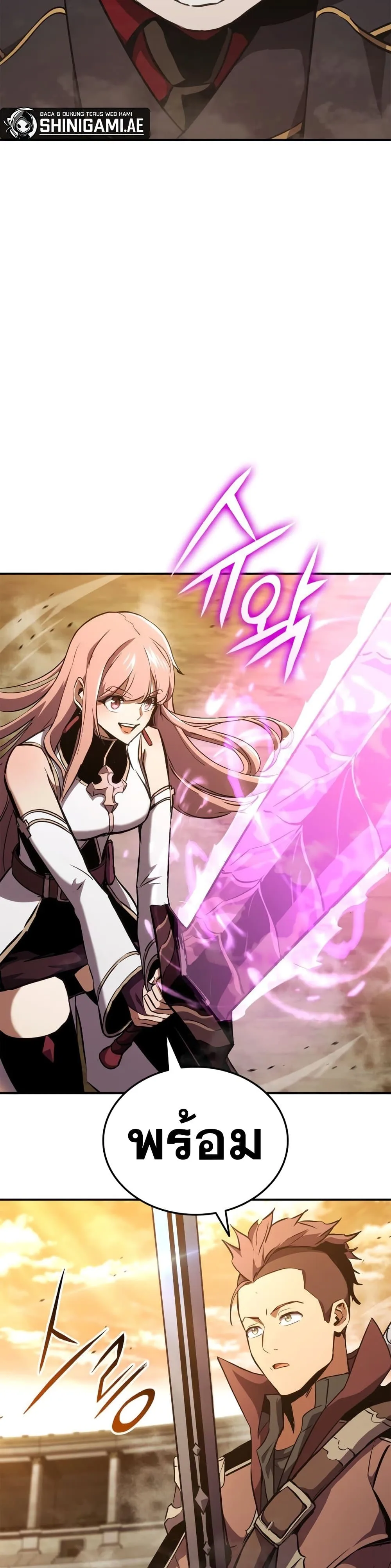 Ranker’s Return (Remake) การกลับมาของแรงเกอร์ ตอนที่ 143 หน้า 33