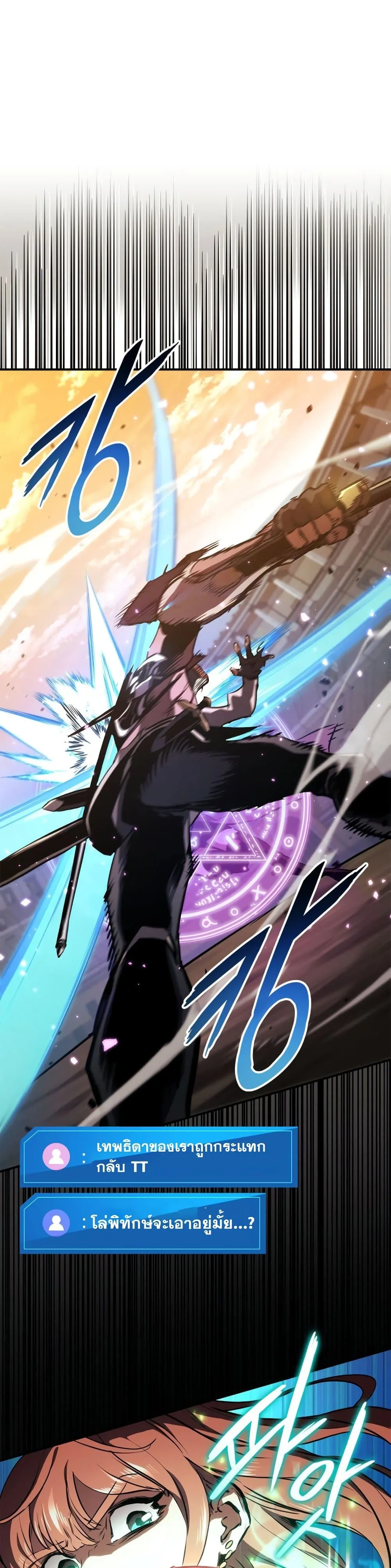 Ranker’s Return (Remake) การกลับมาของแรงเกอร์ ตอนที่ 143 หน้า 35