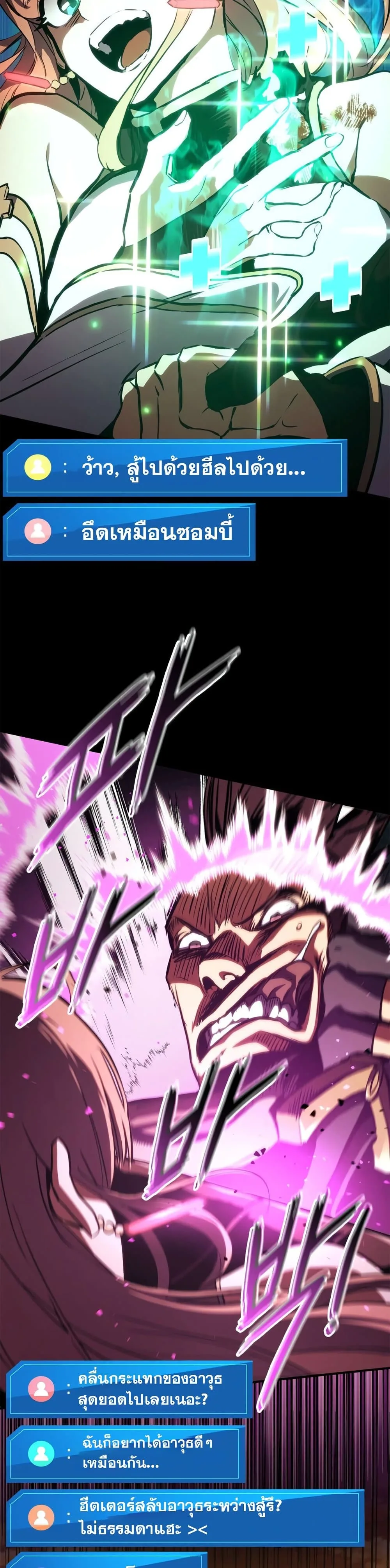 Ranker’s Return (Remake) การกลับมาของแรงเกอร์ ตอนที่ 143 หน้า 36