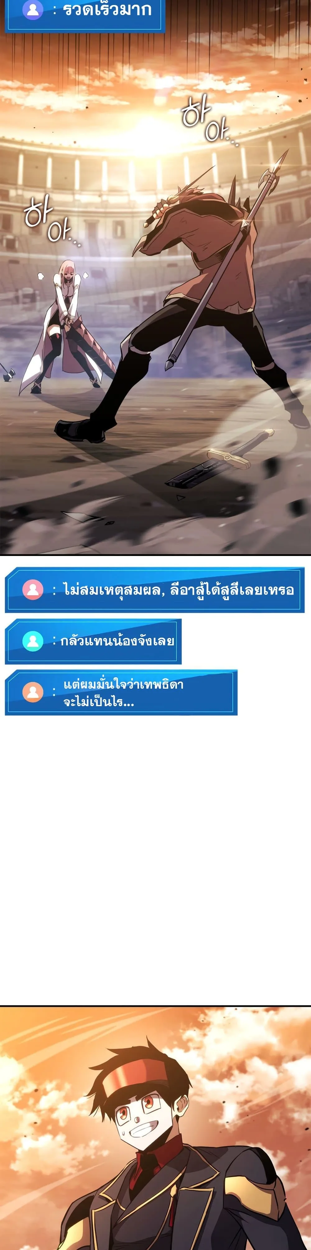 Ranker’s Return (Remake) การกลับมาของแรงเกอร์ ตอนที่ 143 หน้า 37