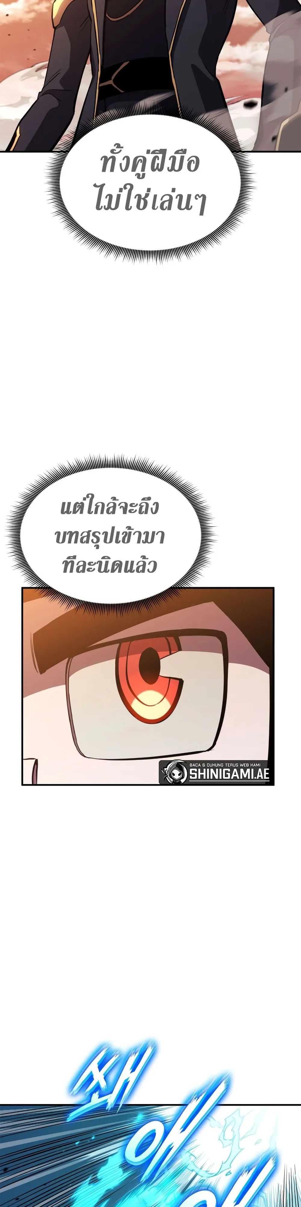 Ranker’s Return (Remake) การกลับมาของแรงเกอร์ ตอนที่ 143 หน้า 38