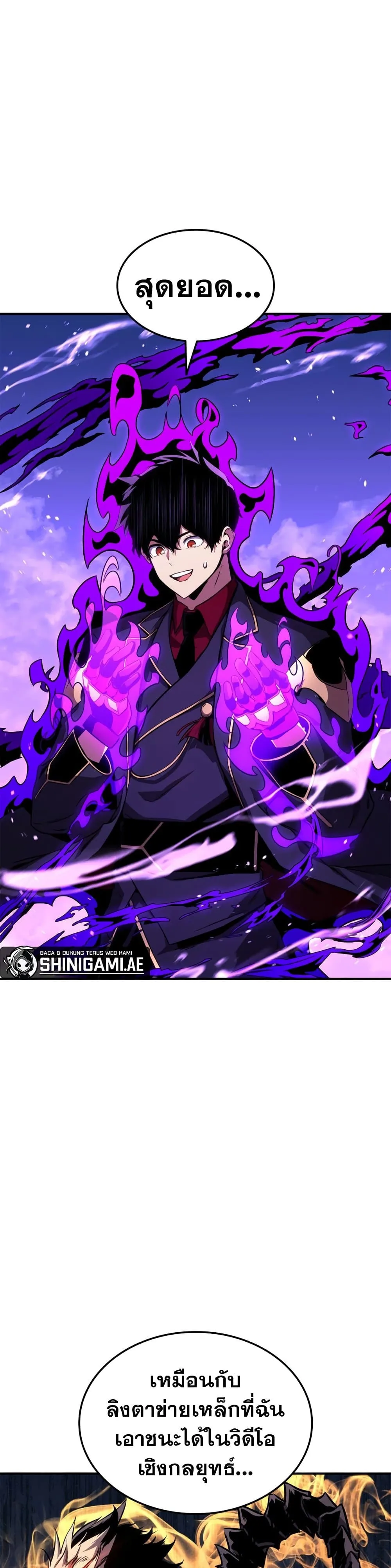Ranker’s Return (Remake) การกลับมาของแรงเกอร์ ตอนที่ 143 หน้า 4