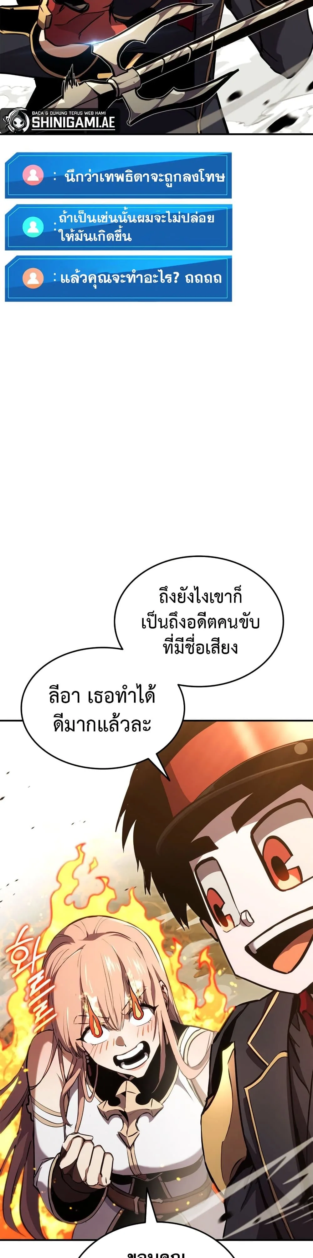 Ranker’s Return (Remake) การกลับมาของแรงเกอร์ ตอนที่ 143 หน้า 44