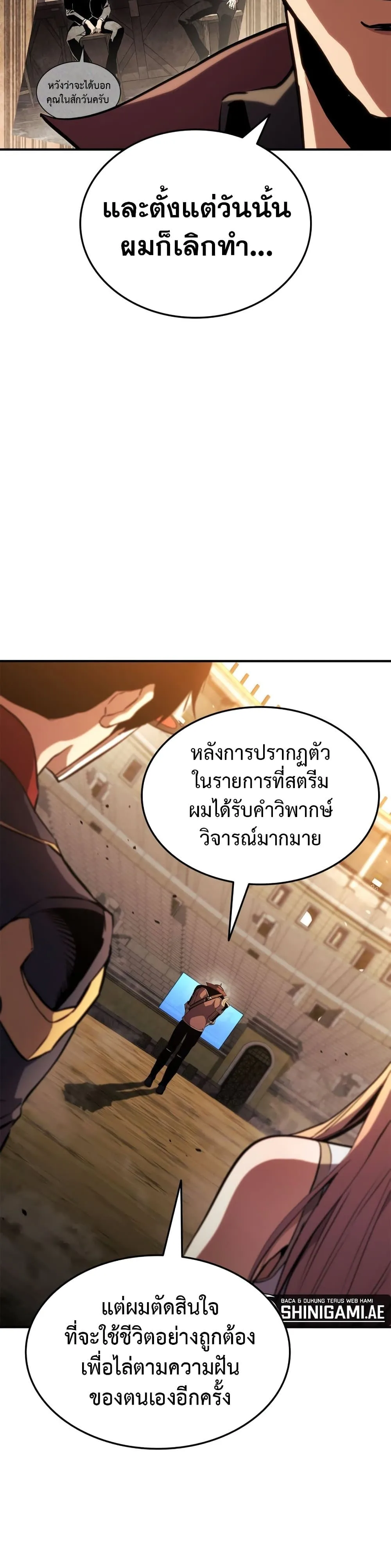 Ranker’s Return (Remake) การกลับมาของแรงเกอร์ ตอนที่ 143 หน้า 49