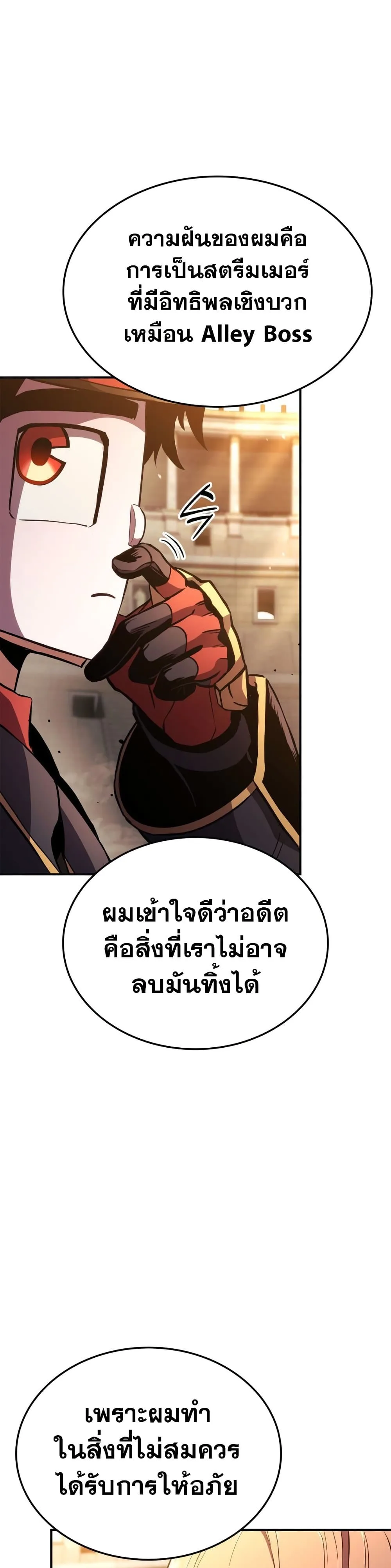 Ranker’s Return (Remake) การกลับมาของแรงเกอร์ ตอนที่ 143 หน้า 50