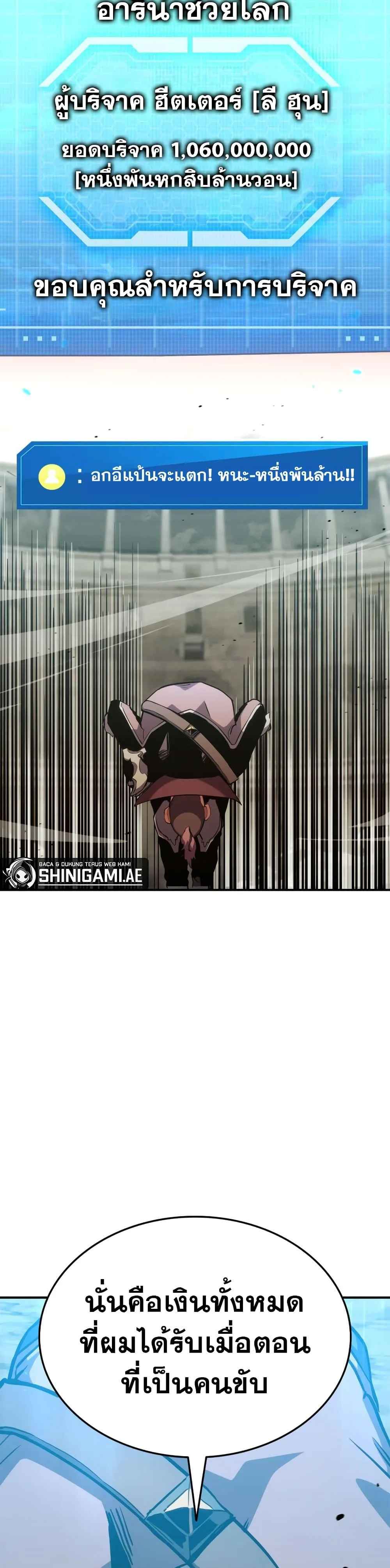 Ranker’s Return (Remake) การกลับมาของแรงเกอร์ ตอนที่ 143 หน้า 53