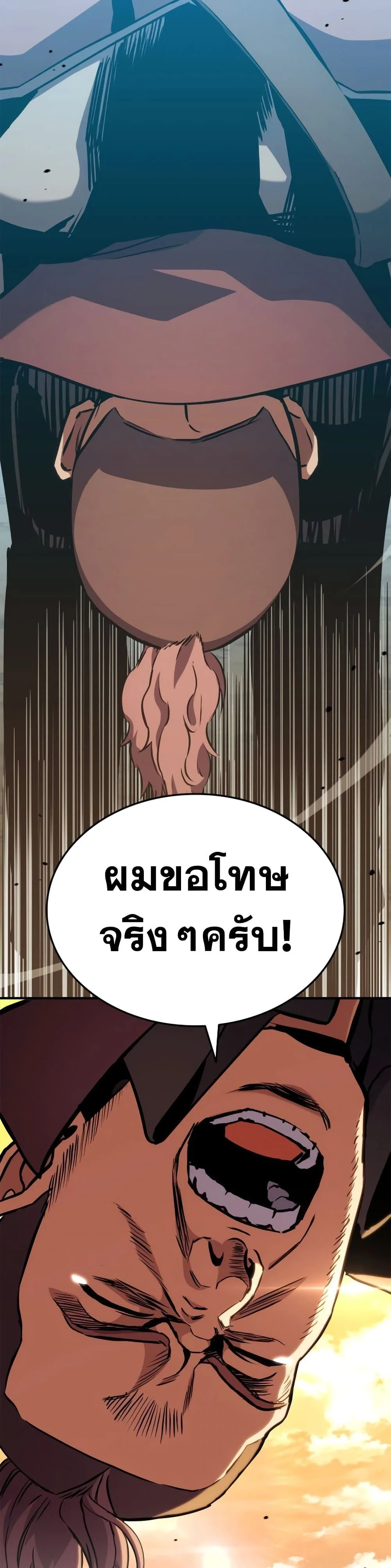 Ranker’s Return (Remake) การกลับมาของแรงเกอร์ ตอนที่ 143 หน้า 54