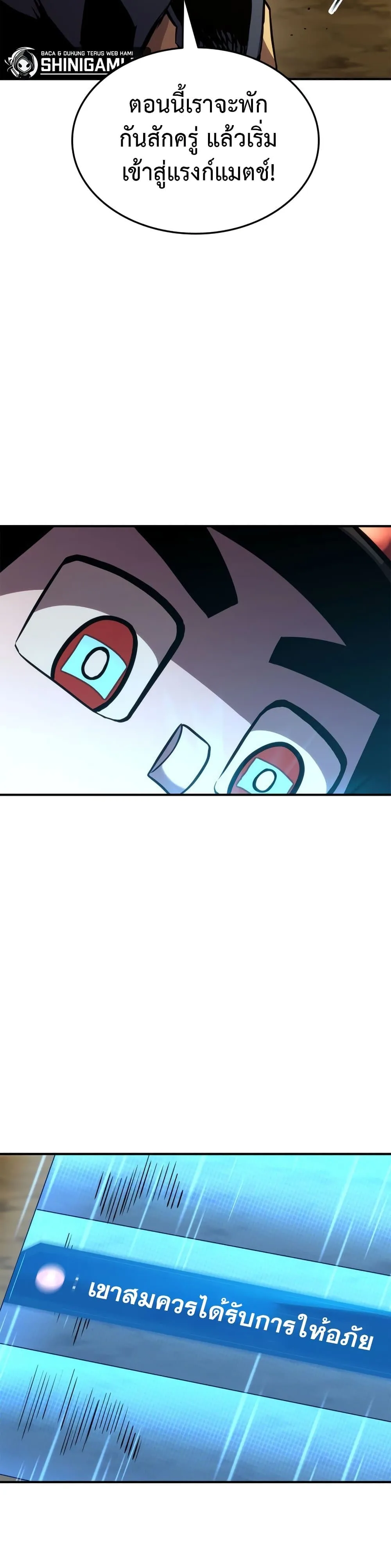 Ranker’s Return (Remake) การกลับมาของแรงเกอร์ ตอนที่ 143 หน้า 59