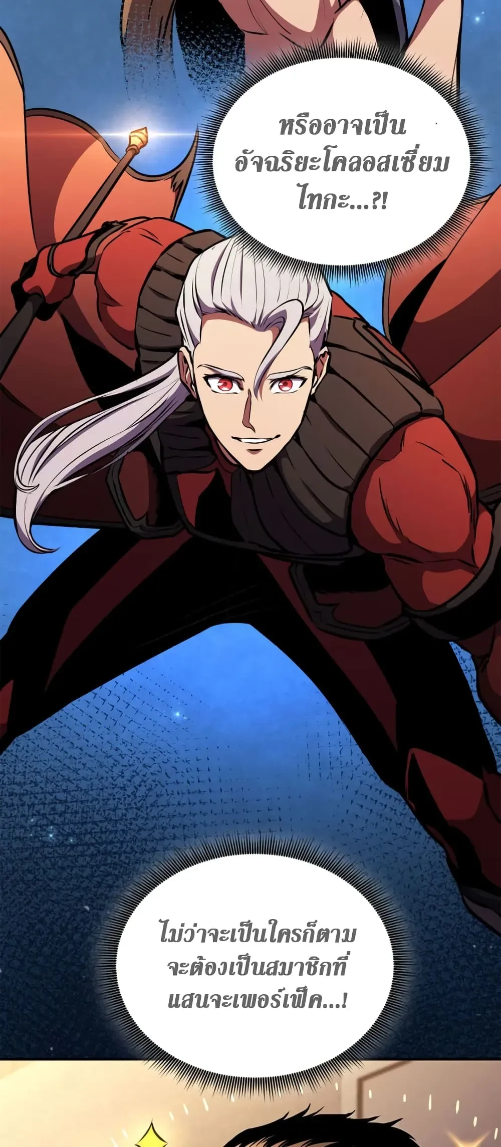 Ranker’s Return (Remake) การกลับมาของแรงเกอร์ ตอนที่ 145 หน้า 12