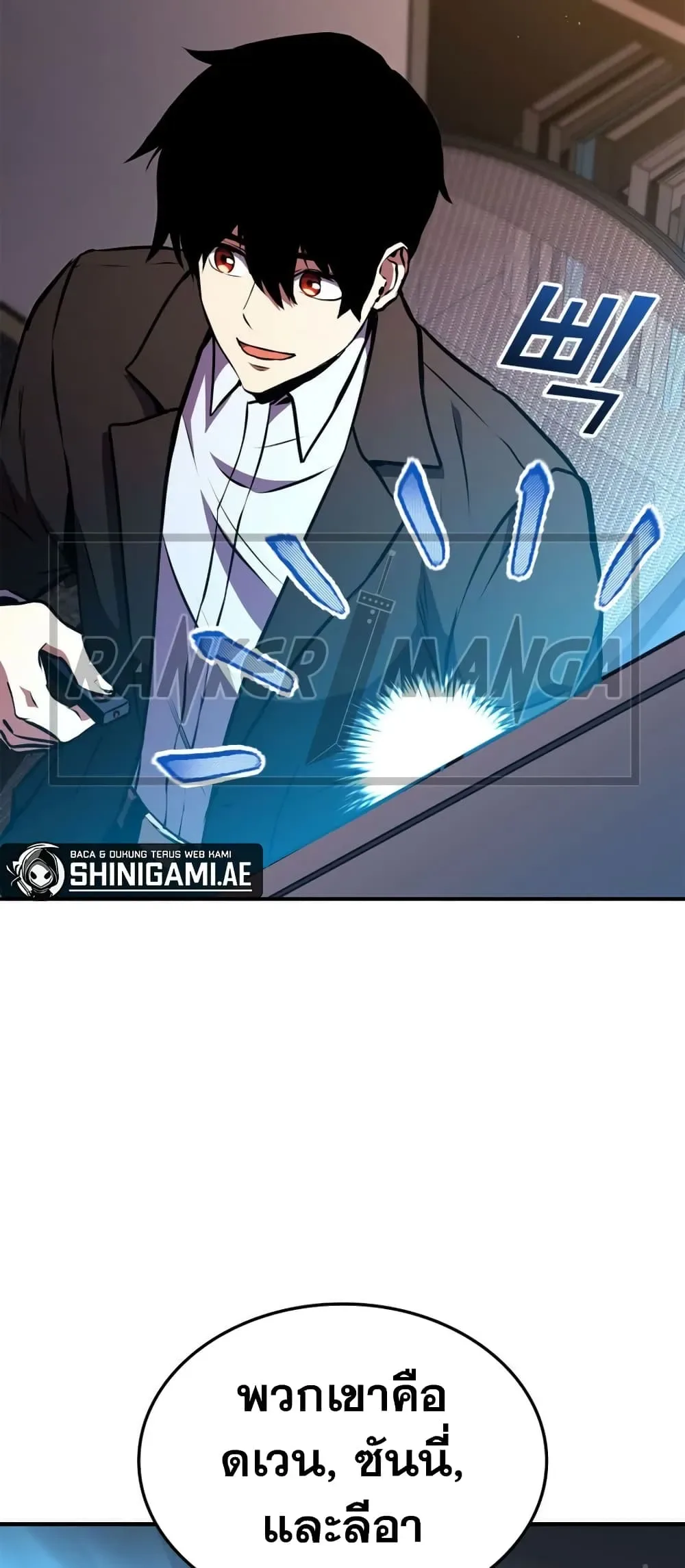 Ranker’s Return (Remake) การกลับมาของแรงเกอร์ ตอนที่ 145 หน้า 16