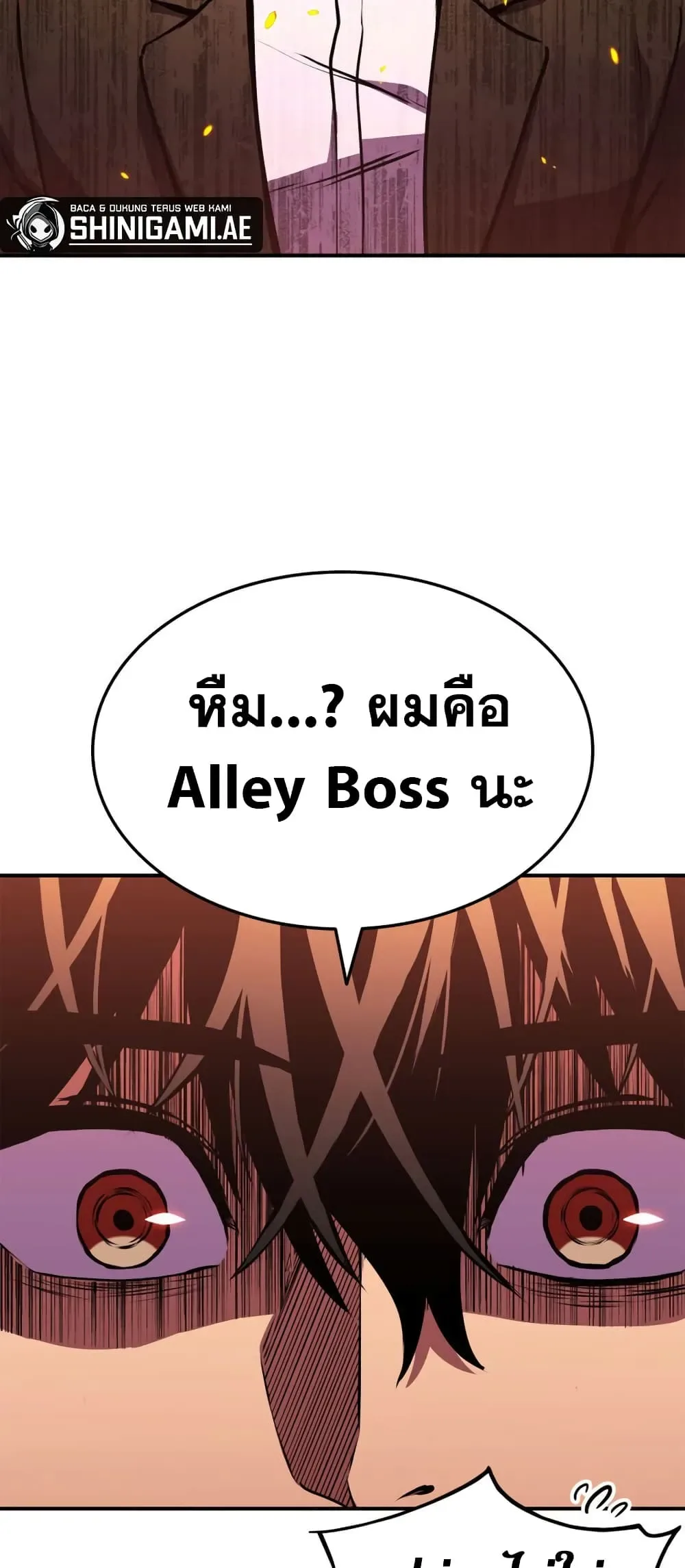 Ranker’s Return (Remake) การกลับมาของแรงเกอร์ ตอนที่ 145 หน้า 19