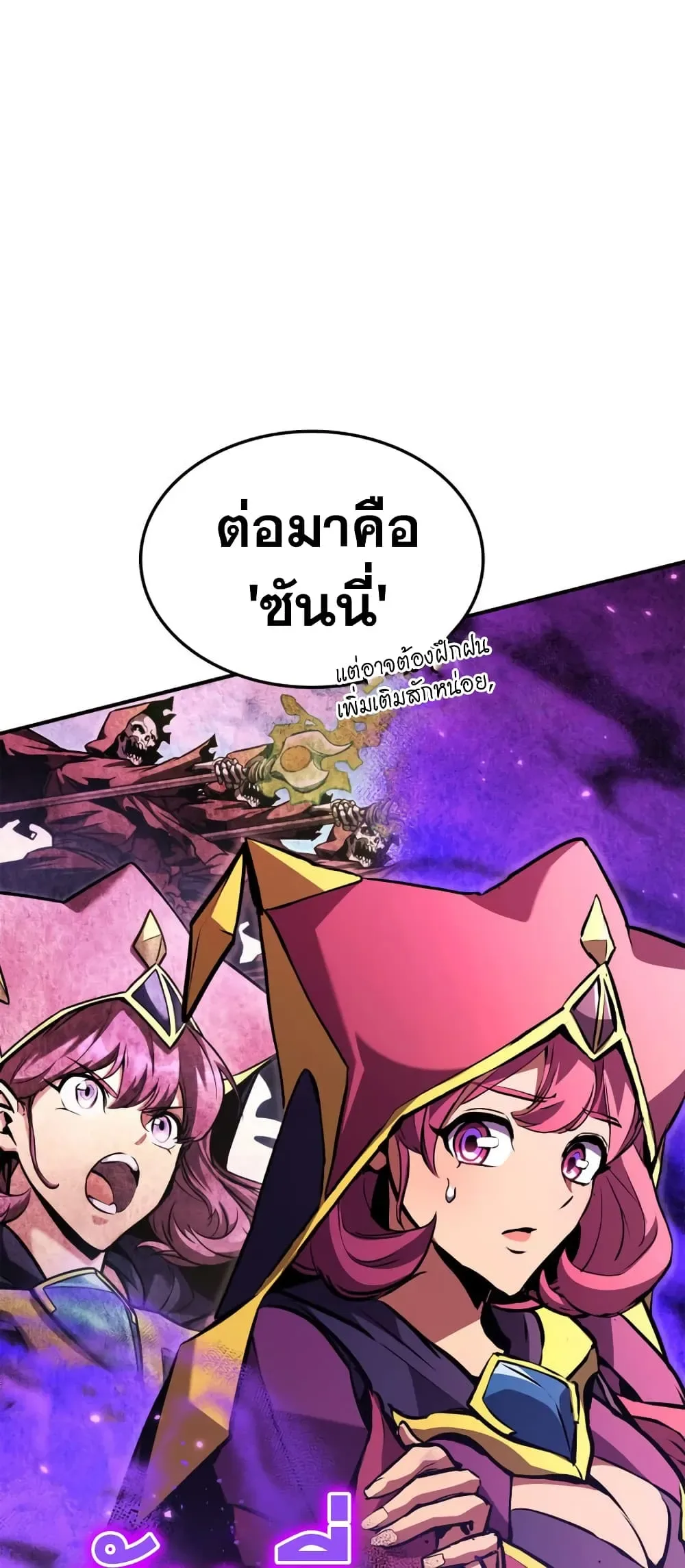 Ranker’s Return (Remake) การกลับมาของแรงเกอร์ ตอนที่ 145 หน้า 23