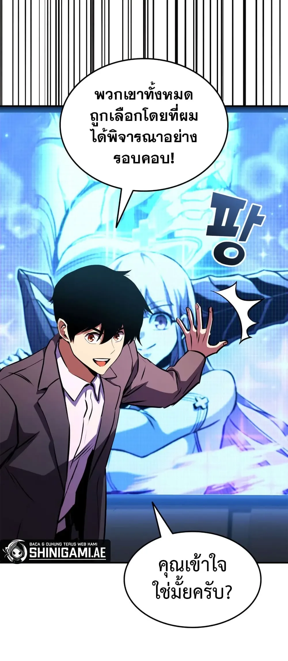 Ranker’s Return (Remake) การกลับมาของแรงเกอร์ ตอนที่ 145 หน้า 26