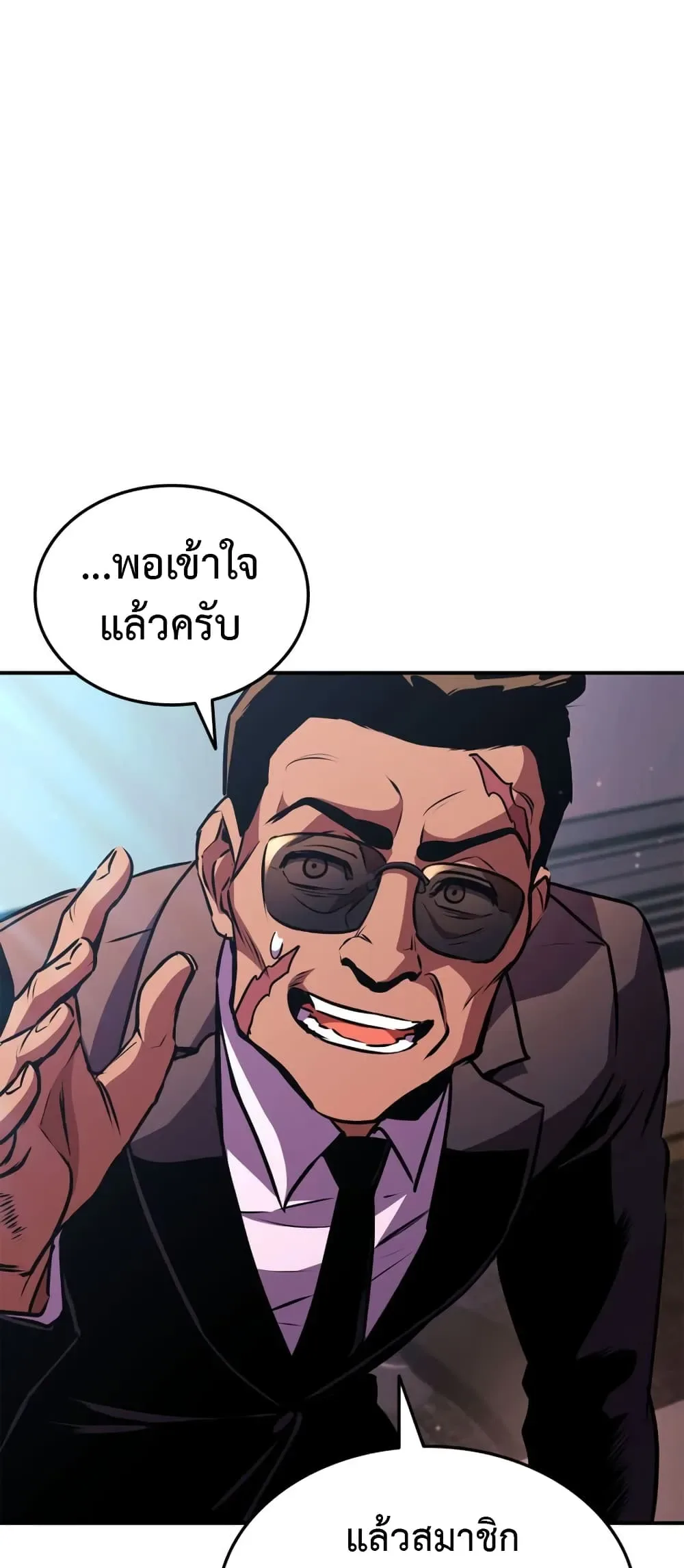 Ranker’s Return (Remake) การกลับมาของแรงเกอร์ ตอนที่ 145 หน้า 27