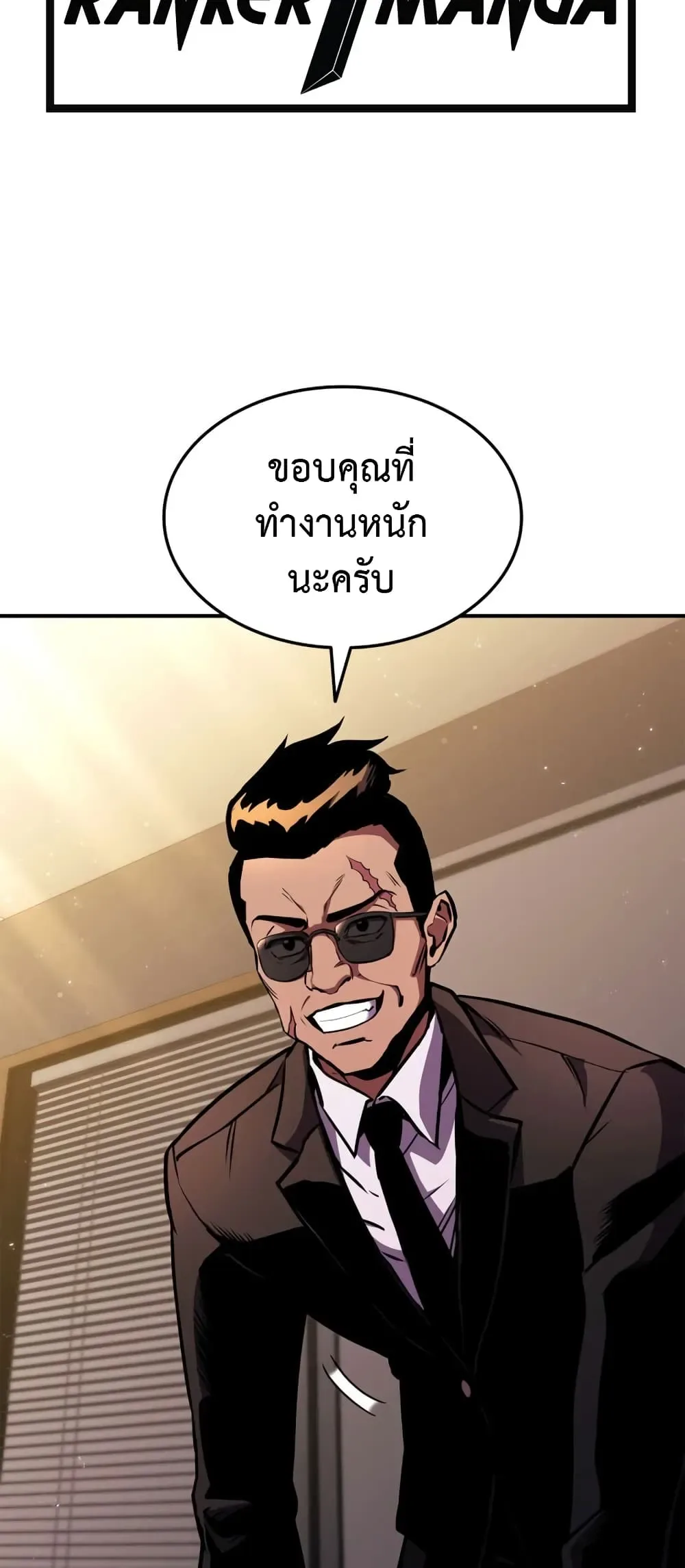 Ranker’s Return (Remake) การกลับมาของแรงเกอร์ ตอนที่ 145 หน้า 3