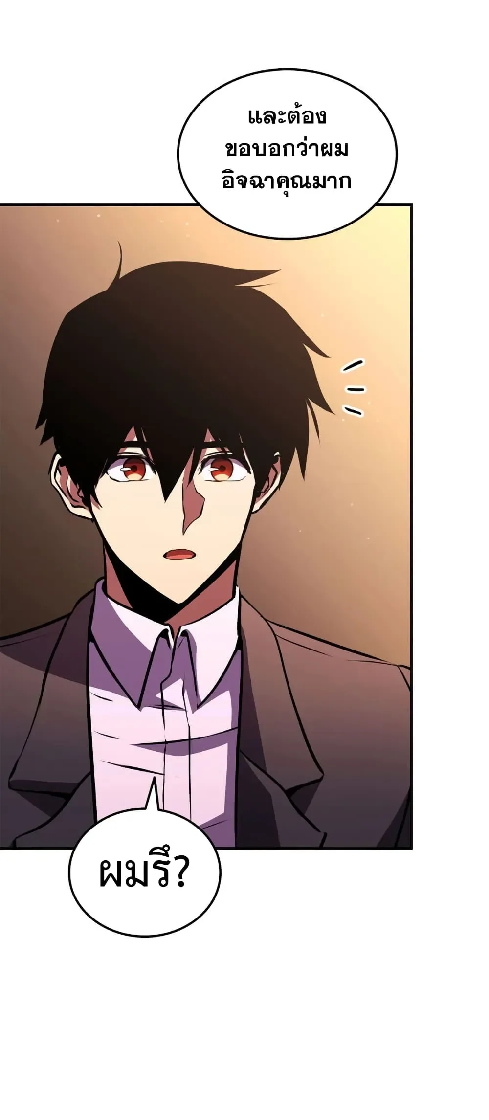 Ranker’s Return (Remake) การกลับมาของแรงเกอร์ ตอนที่ 145 หน้า 30