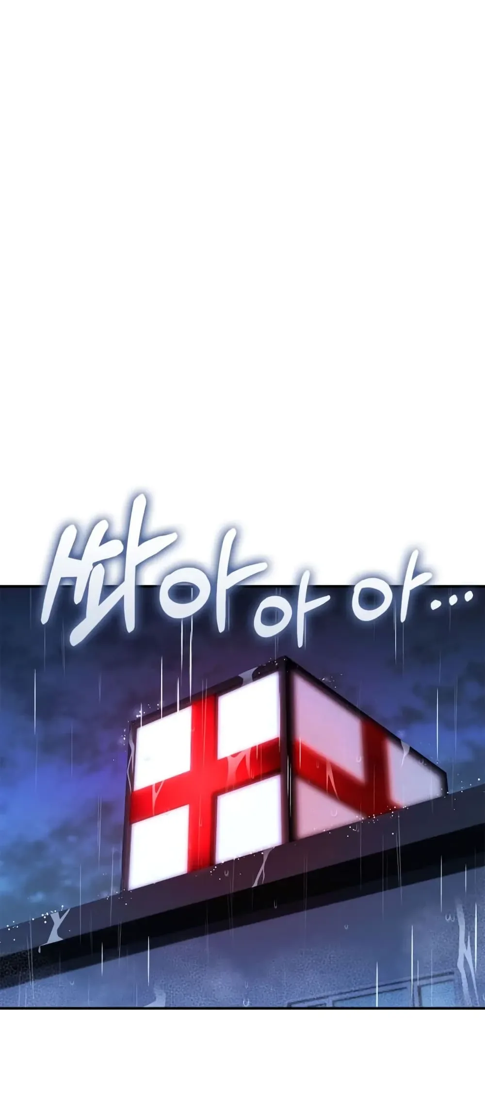 Ranker’s Return (Remake) การกลับมาของแรงเกอร์ ตอนที่ 145 หน้า 37