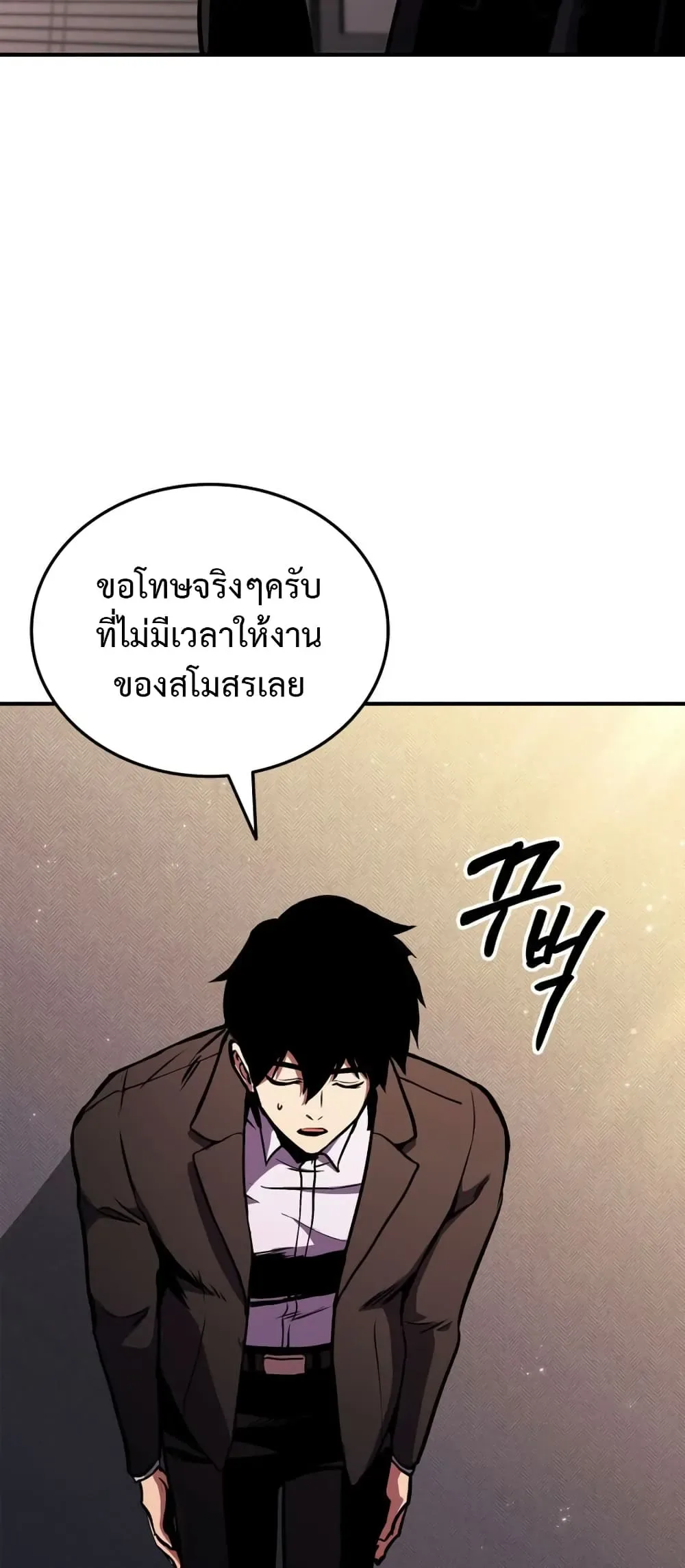 Ranker’s Return (Remake) การกลับมาของแรงเกอร์ ตอนที่ 145 หน้า 4