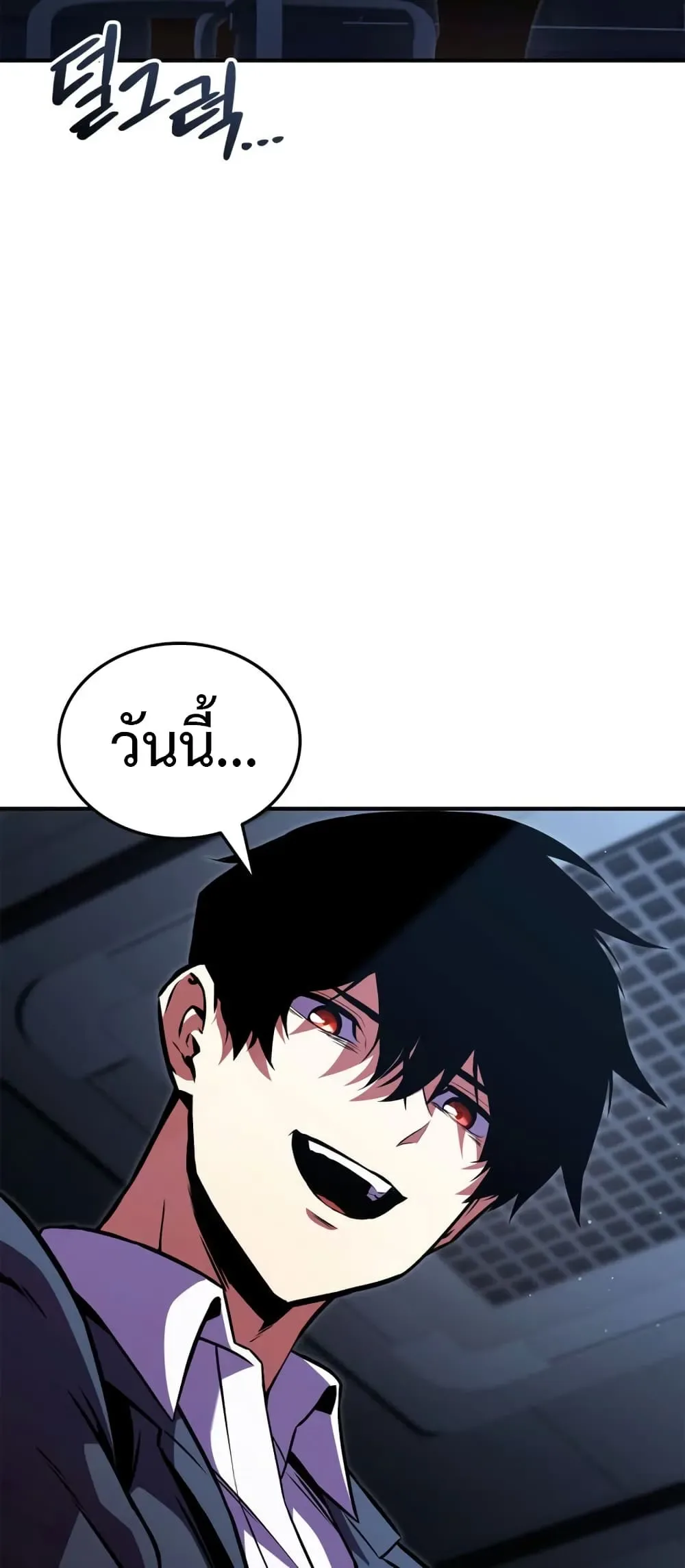 Ranker’s Return (Remake) การกลับมาของแรงเกอร์ ตอนที่ 145 หน้า 42