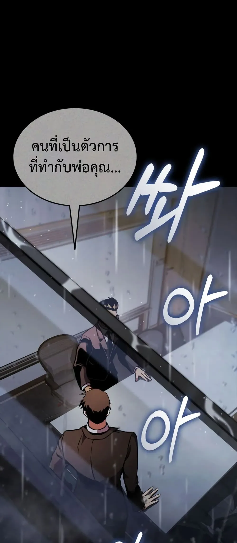 Ranker’s Return (Remake) การกลับมาของแรงเกอร์ ตอนที่ 145 หน้า 44
