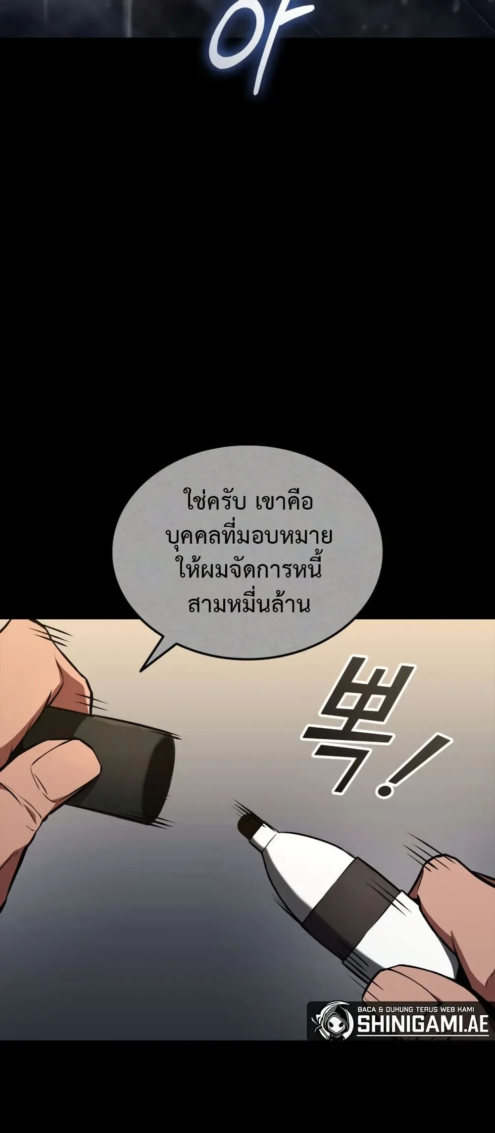 Ranker’s Return (Remake) การกลับมาของแรงเกอร์ ตอนที่ 145 หน้า 45