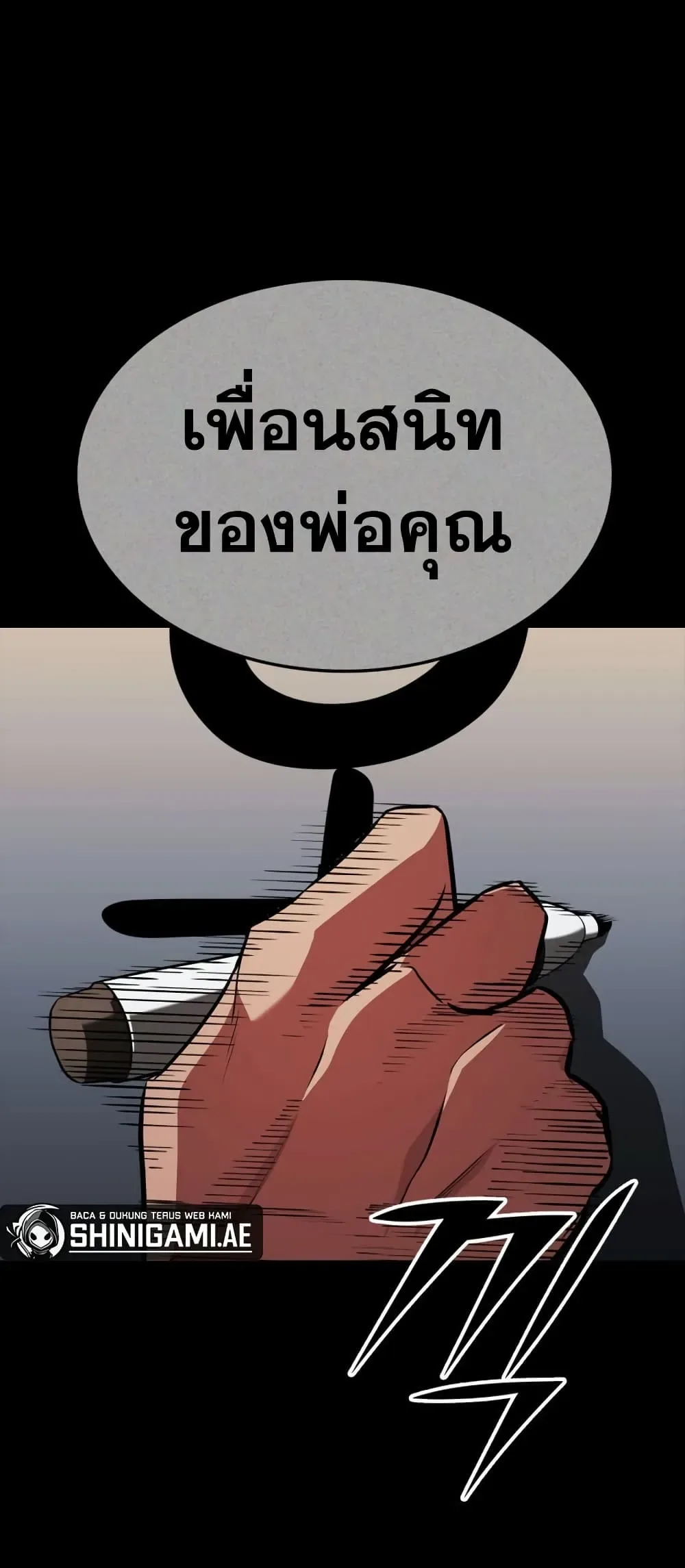 Ranker’s Return (Remake) การกลับมาของแรงเกอร์ ตอนที่ 145 หน้า 46