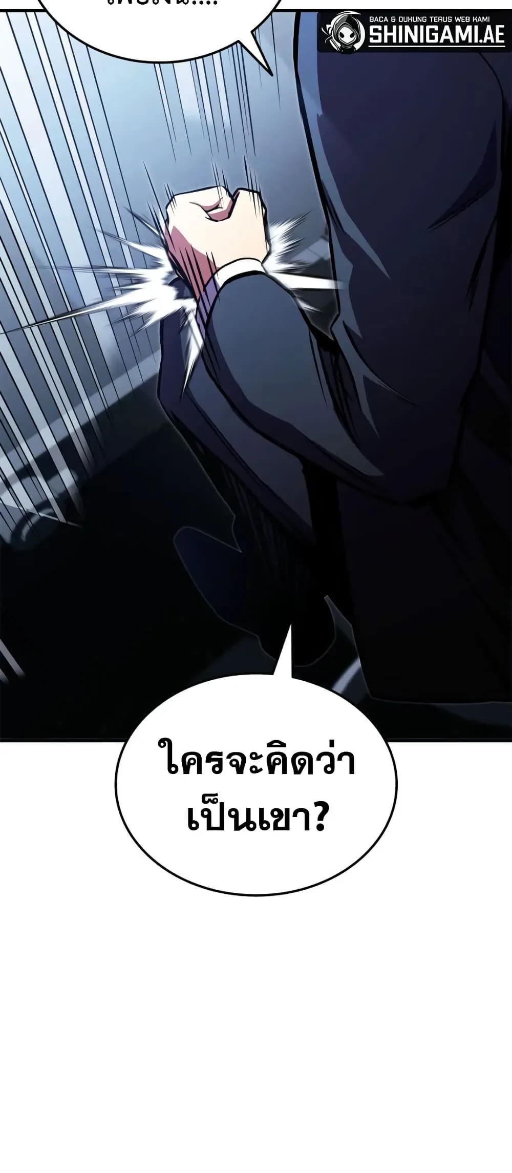 Ranker’s Return (Remake) การกลับมาของแรงเกอร์ ตอนที่ 145 หน้า 51