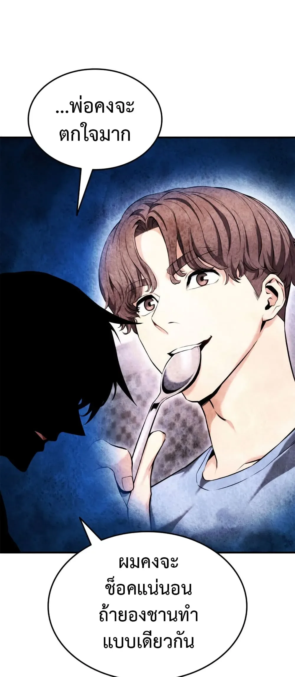 Ranker’s Return (Remake) การกลับมาของแรงเกอร์ ตอนที่ 145 หน้า 52