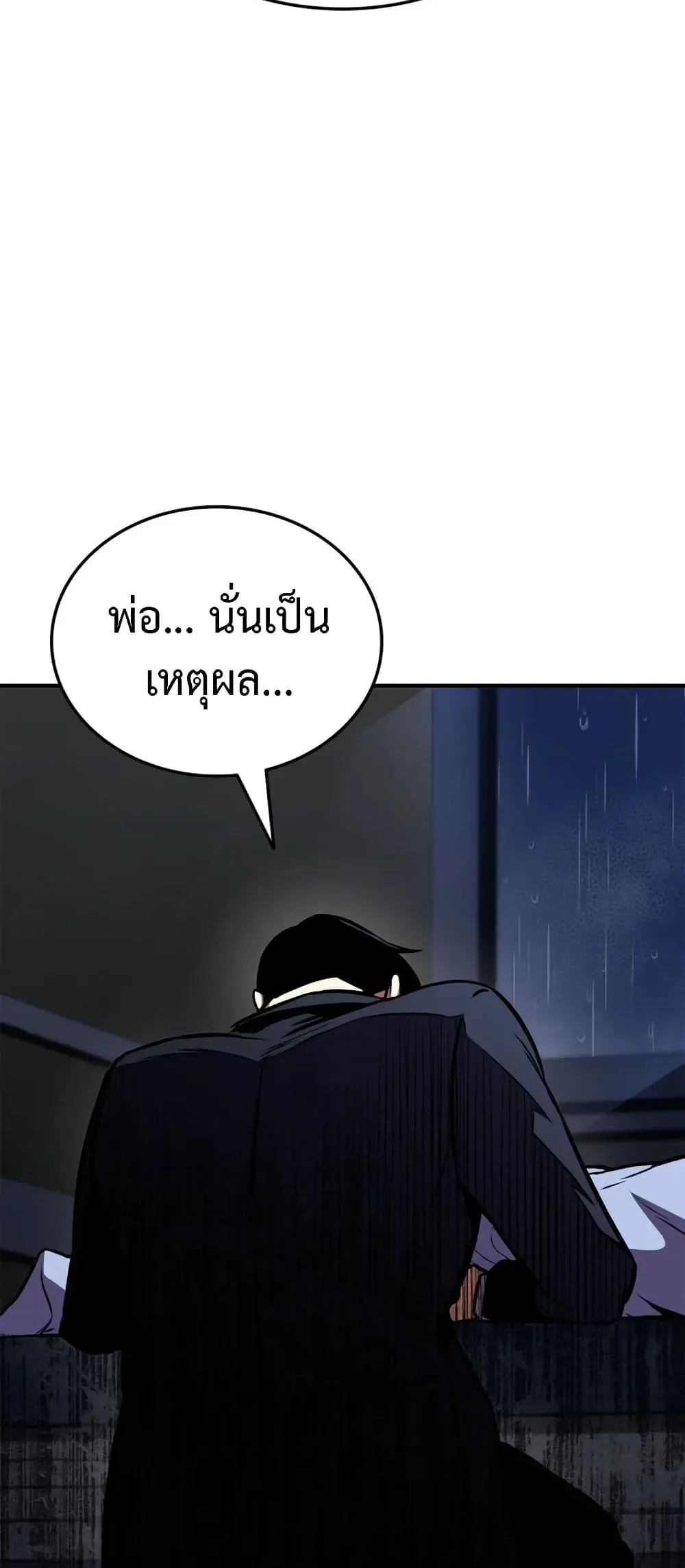 Ranker’s Return (Remake) การกลับมาของแรงเกอร์ ตอนที่ 145 หน้า 53