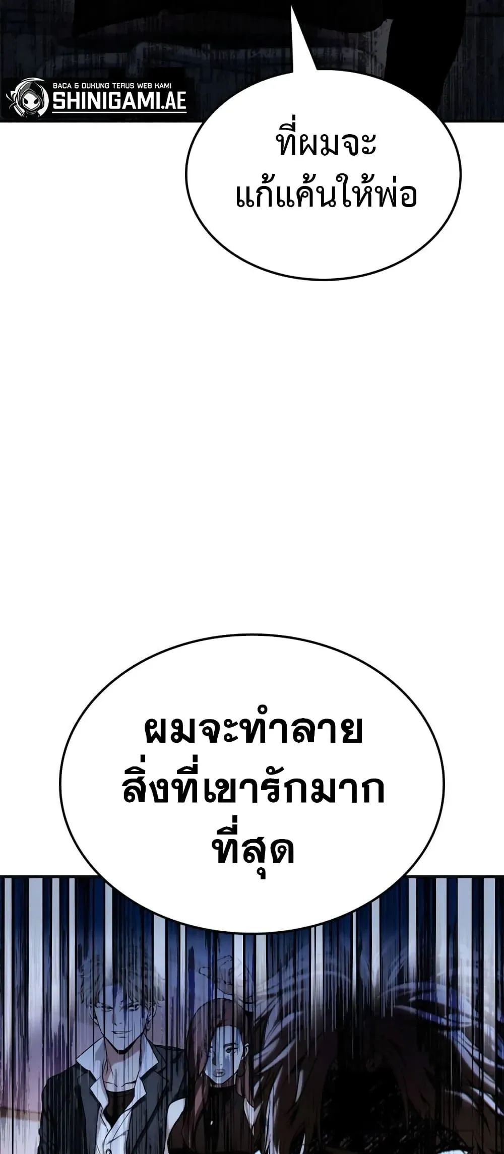 Ranker’s Return (Remake) การกลับมาของแรงเกอร์ ตอนที่ 145 หน้า 54