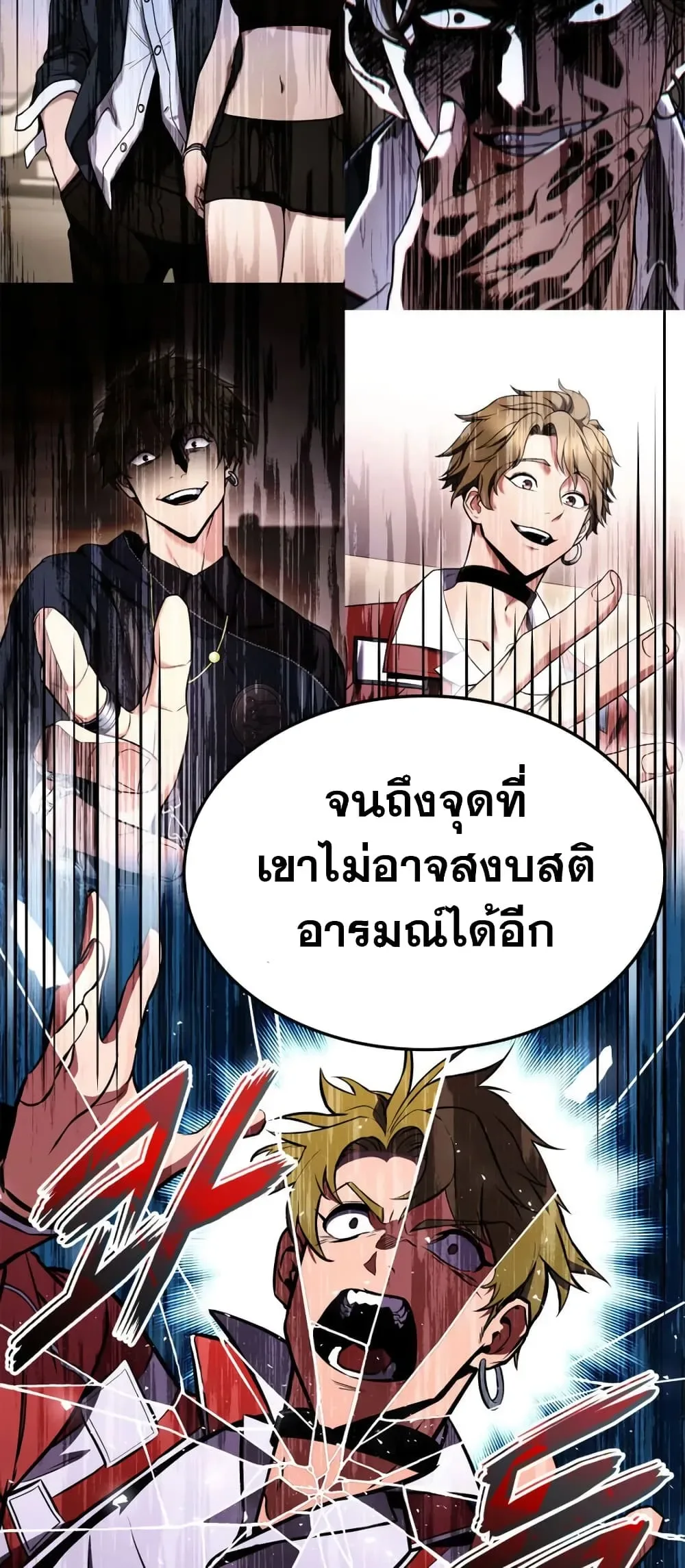 Ranker’s Return (Remake) การกลับมาของแรงเกอร์ ตอนที่ 145 หน้า 55