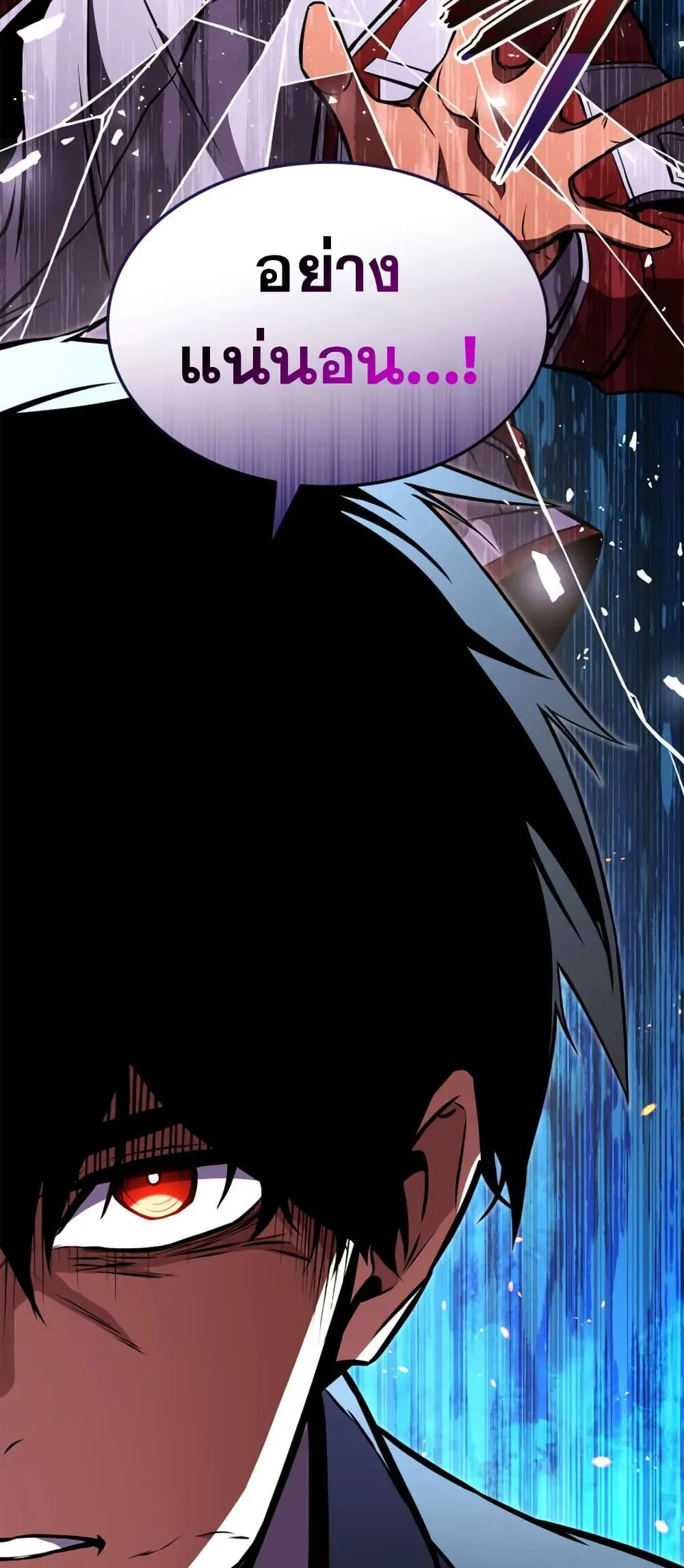 Ranker’s Return (Remake) การกลับมาของแรงเกอร์ ตอนที่ 145 หน้า 56