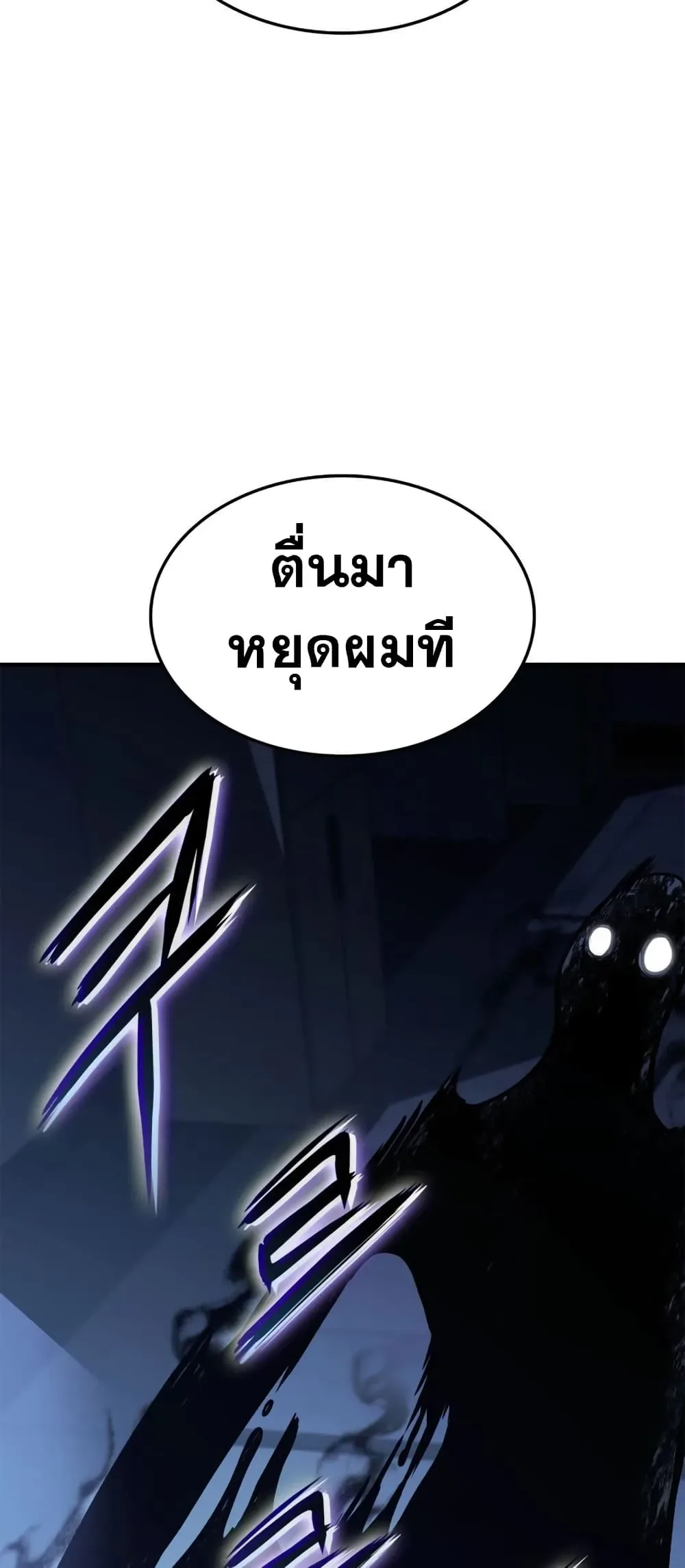 Ranker’s Return (Remake) การกลับมาของแรงเกอร์ ตอนที่ 145 หน้า 58