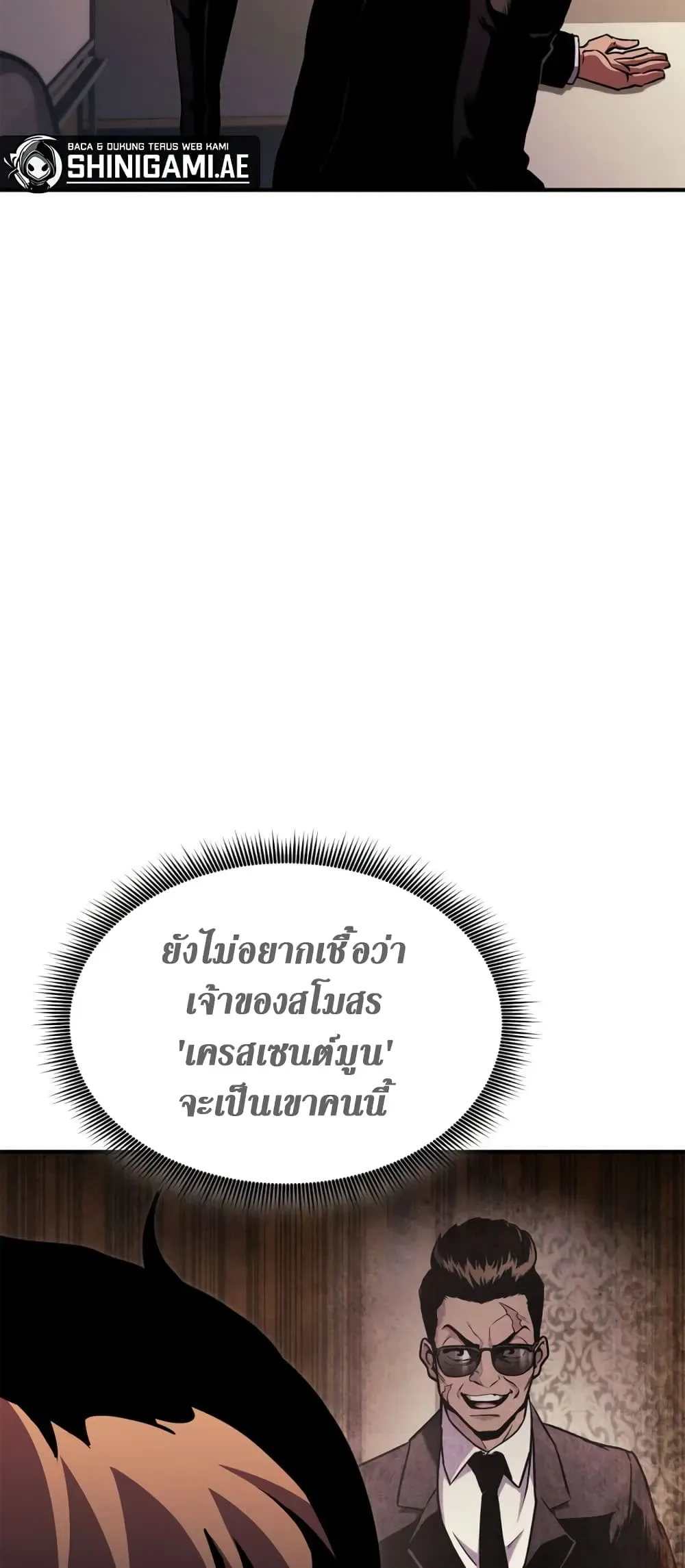 Ranker’s Return (Remake) การกลับมาของแรงเกอร์ ตอนที่ 145 หน้า 6