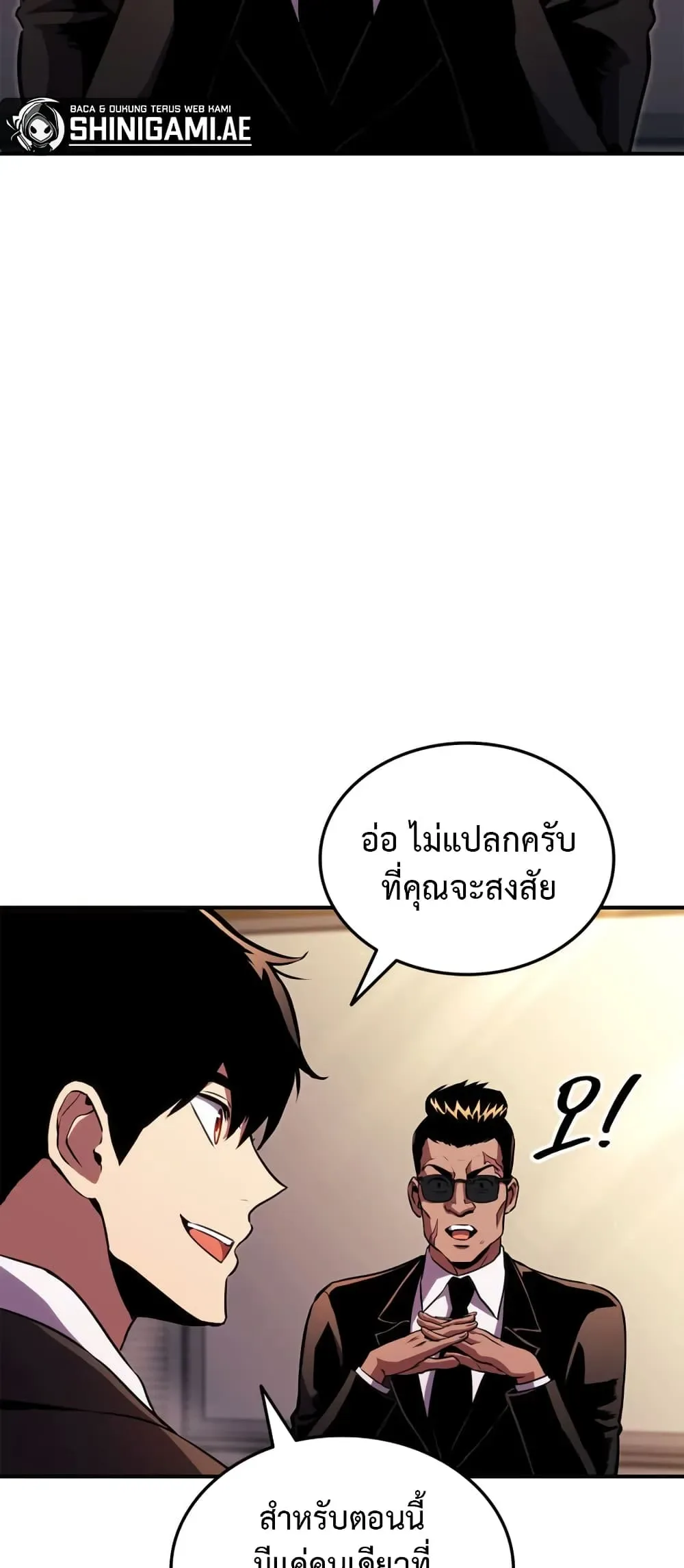 Ranker’s Return (Remake) การกลับมาของแรงเกอร์ ตอนที่ 145 หน้า 9