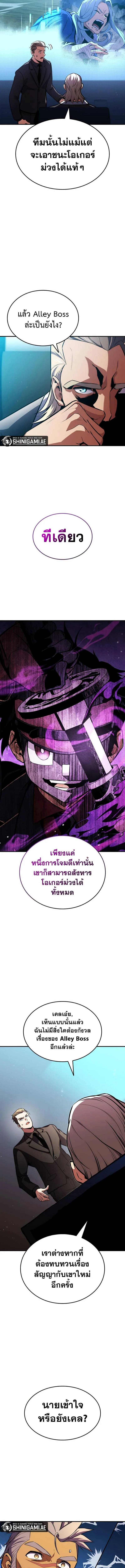 Ranker’s Return (Remake) การกลับมาของแรงเกอร์ ตอนที่ 147 หน้า 11