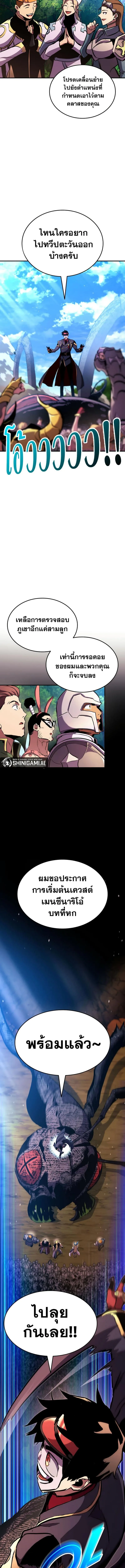 Ranker’s Return (Remake) การกลับมาของแรงเกอร์ ตอนที่ 147 หน้า 14