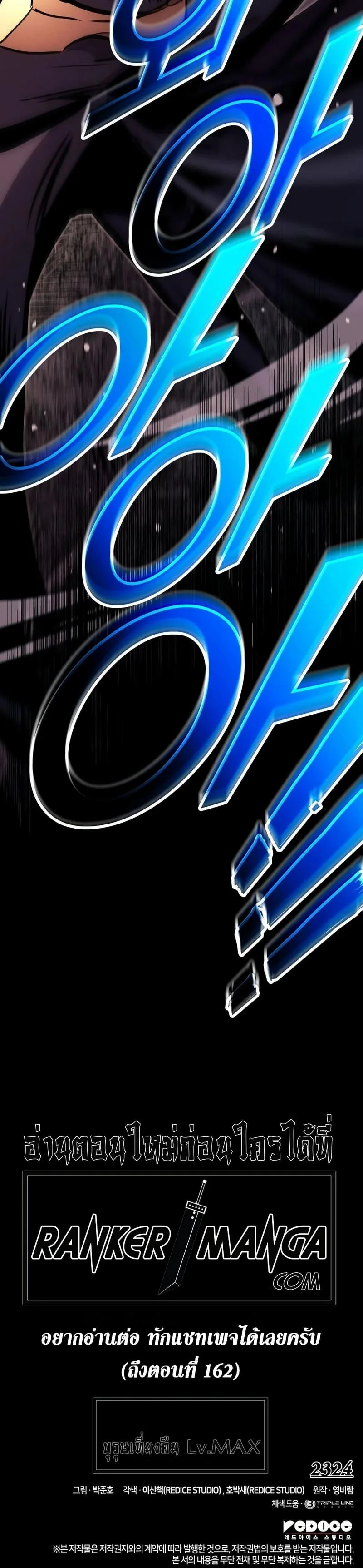 Ranker’s Return (Remake) การกลับมาของแรงเกอร์ ตอนที่ 147 หน้า 15