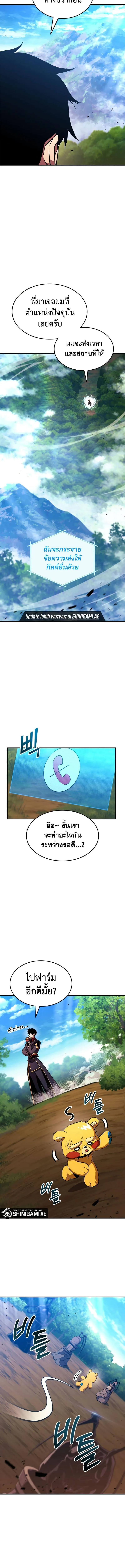 Ranker’s Return (Remake) การกลับมาของแรงเกอร์ ตอนที่ 147 หน้า 4